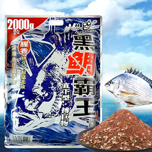 老鬼正品黑鲷霸王海钓窝料打矶钓鲷鱼川乌类沉窝饵户外用品诱饵粉