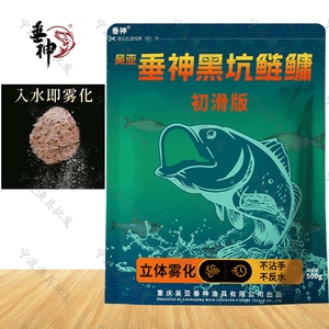 吴亚垂神黑坑鲢鳙初滑版大混养回锅水库竞技饵料大胖头浮钓花白鲢