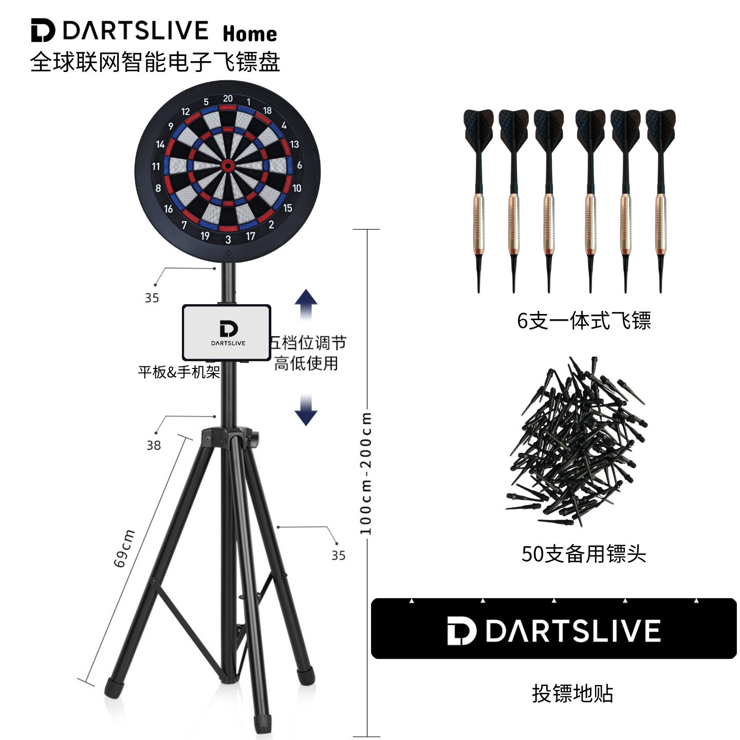 DartsliveHome全球联网飞镖靶