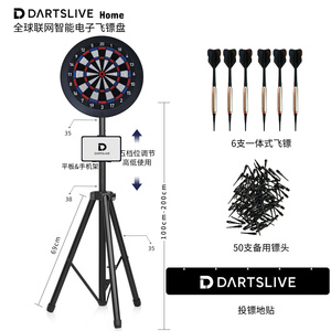 DartsliveHome全球联网飞镖靶