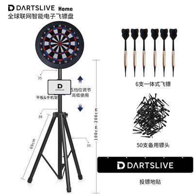 DartsliveHome全球联网飞镖靶