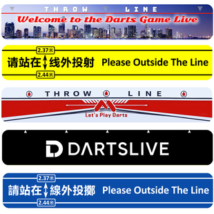 飞镖辅助线地贴加厚磨砂PVC材质投镖地贴线DARTSLIVE投镖线地贴