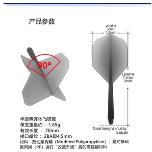 半透明一体尾翼2BA标准长度70mm大方块一体式 飞镖叶片七种颜色