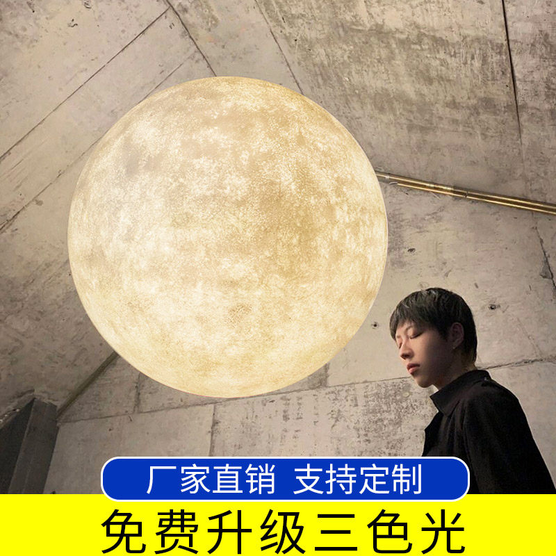 月亮月球灯卧室饭厅吧台服装店艺术灯圆球球形吊灯店铺商用星球灯