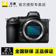 相机旅游高清精致小巧轻量化机身 尼康Z5 全画幅微单数码 Nikon