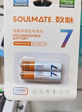 镍氢充电电池数魅品牌7号充电电池，容量是950毫安，两节30元。
