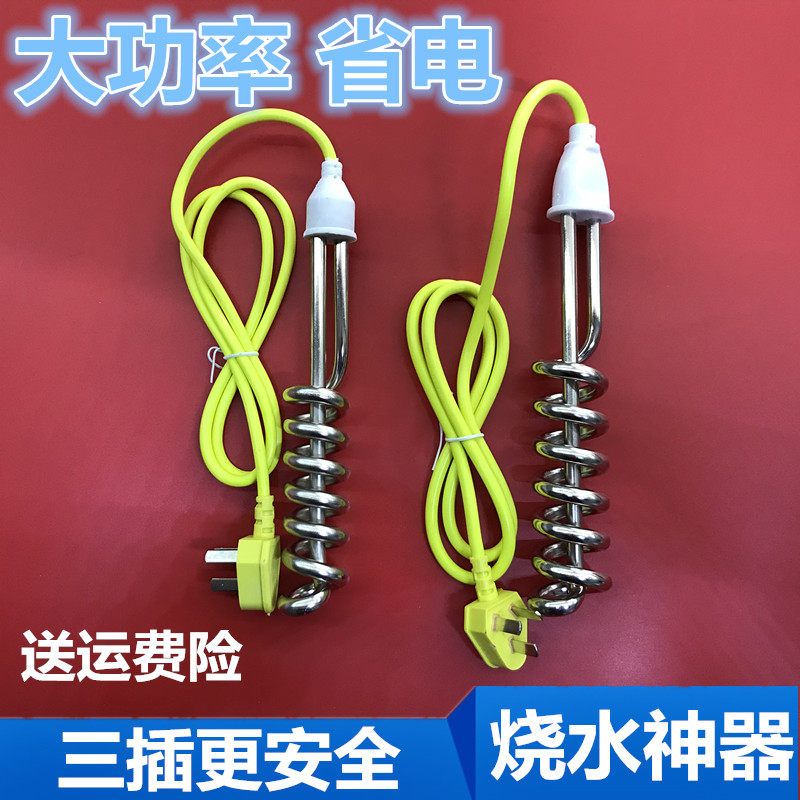 热得快家用烧水棒电热棒加热管烧水洗澡水乌龟安全发热管桶烧