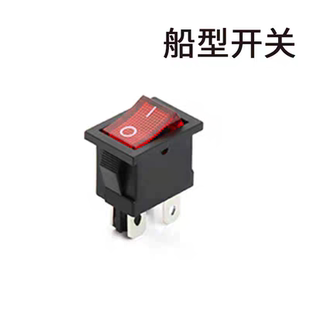 燃气增压泵船型开关按键开关背后开关按钮开关