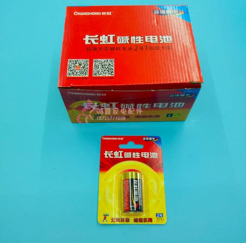 长虹2号碱性电池2号电池LR14C型碱性干电池高品质双动能1节价