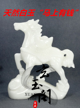 天然客厅白玉白玉招财