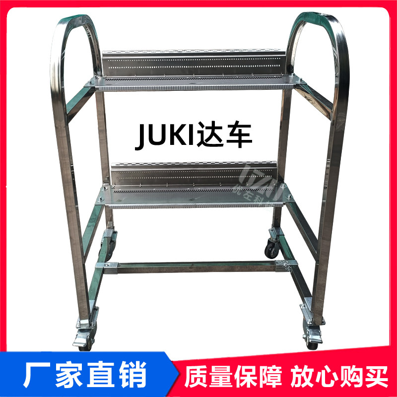 JUKI飞达车不锈钢带槽厂家直销图片