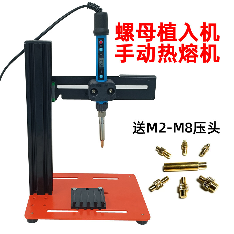 螺母植入机热熔热压机