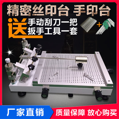 手动印刷机高精密丝印台厂家包邮