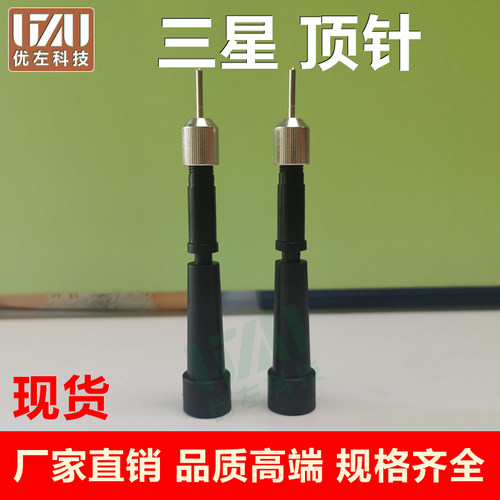 三星SM顶针CP45印刷机配件厂家