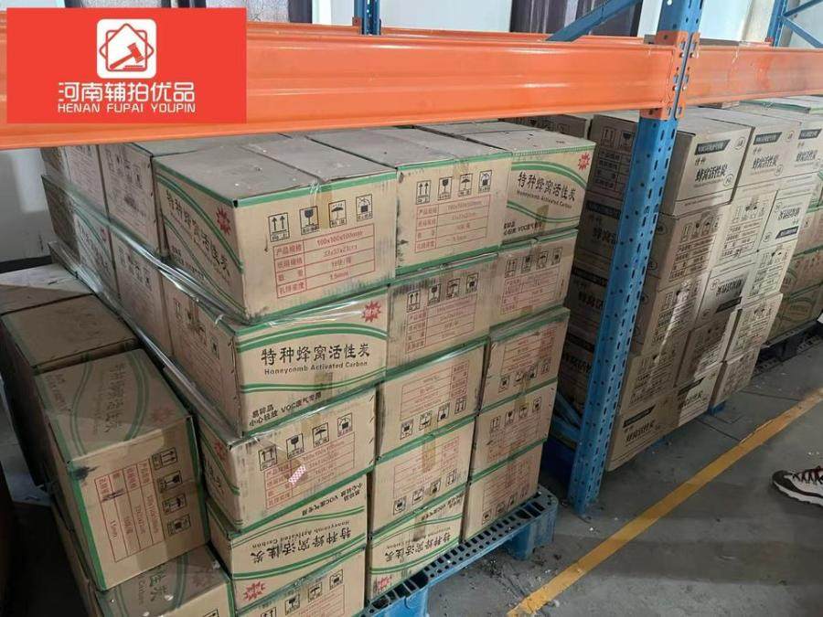 1月30日新乡存货清查评估明细表1-9页物品网络拍卖公告