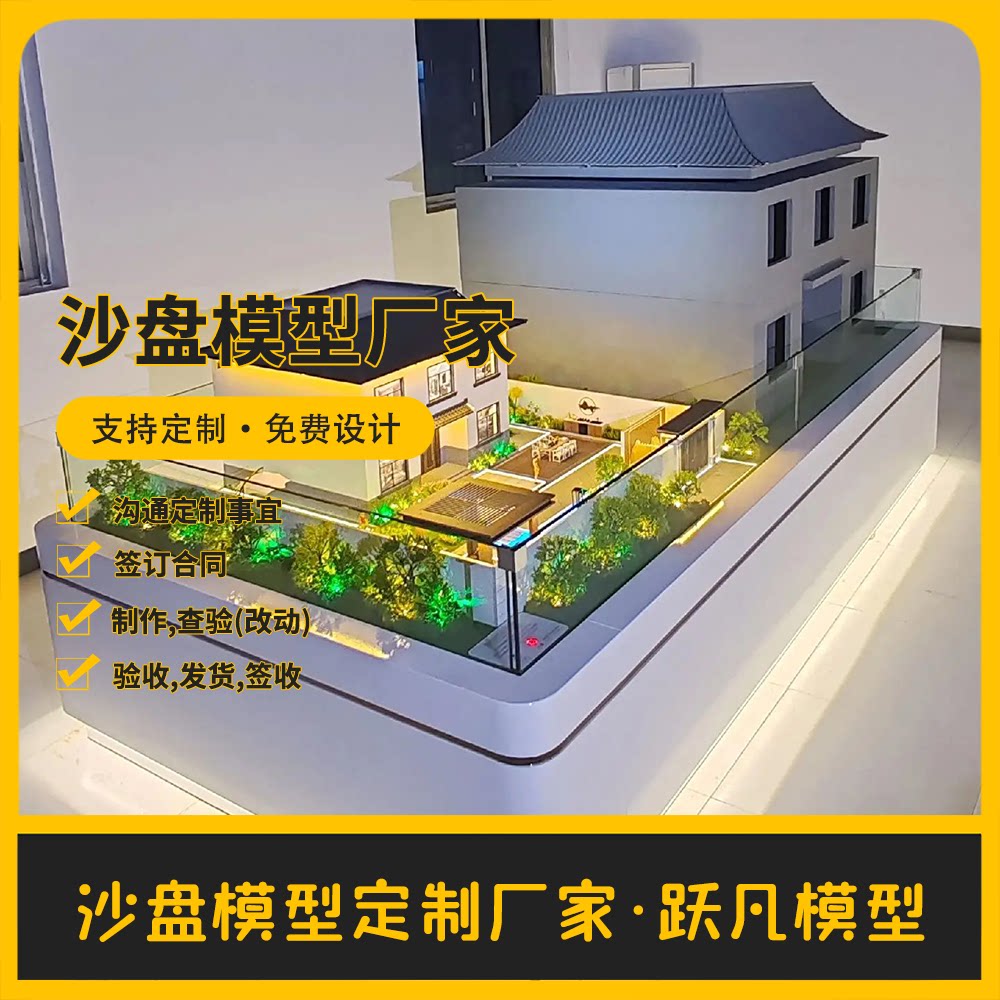 养老型小别墅院子沙盘模型定制未来建筑模型定制绿色建筑模型定制