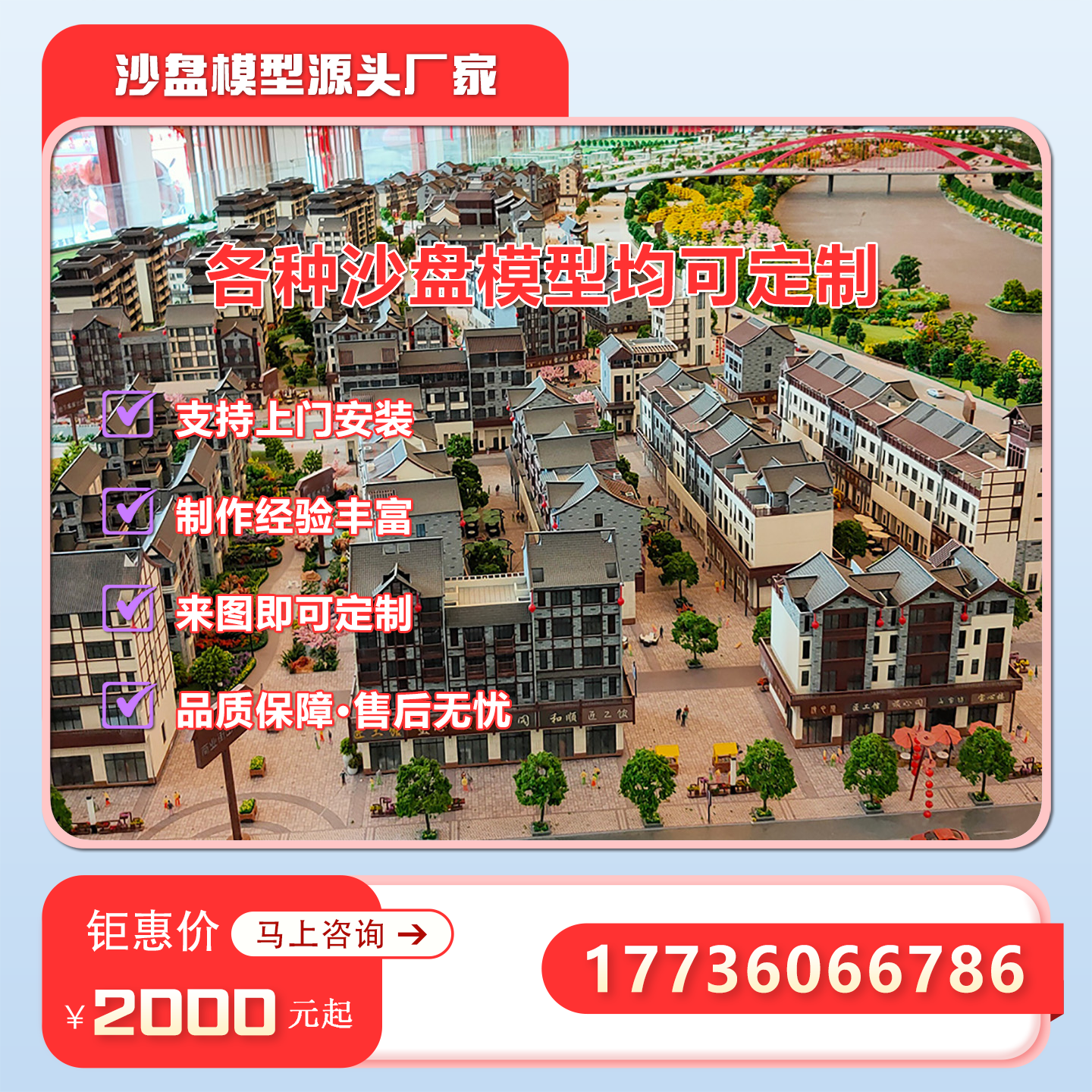 美丽乡村村庄规划展示沙盘模型定做村镇规划建设演示模型沙盘定制