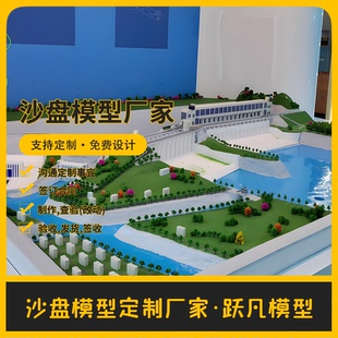 水库大坝模型定做水电站大坝模型定制水利工程沙盘模型定制