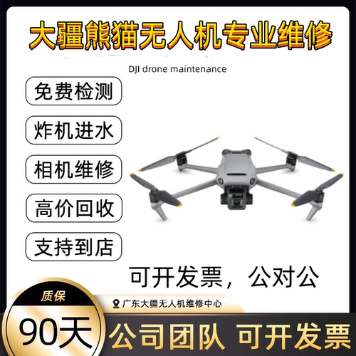 大疆/DJI遥控器可飞500无人机