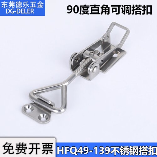 HFQ49不锈钢可调节搭扣工具箱