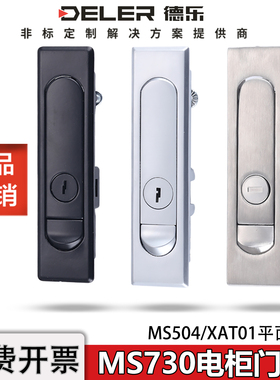 MS730电柜门锁MS504弹跳平面锁XAT01配电箱开关控制柜电气按压锁