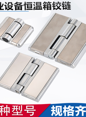 HL058-1-2-3重型恒温箱铰链CL251工业烘烤箱实验箱不锈钢阻尼合页