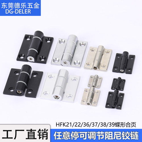 HFK21/22阻尼可调节铰链任意停