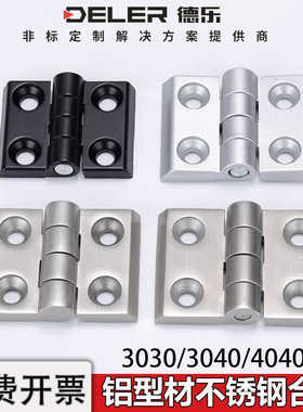 铝型材不锈钢合页2020/3030/3040/4040重型铰链配电箱机柜门活页
