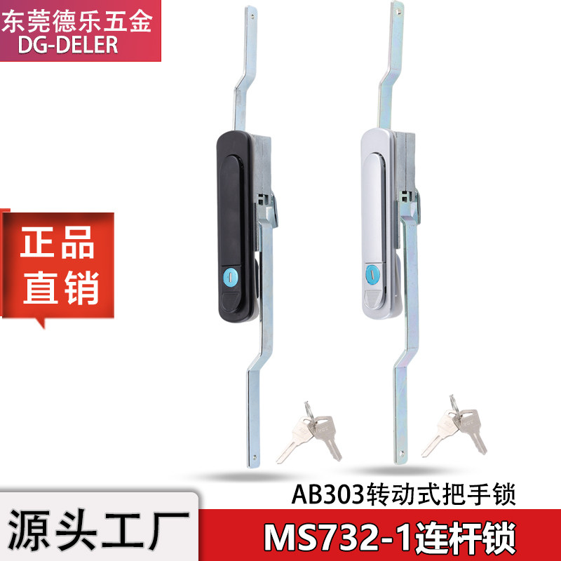 MS732-1配电箱机柜门锁控制柜锁