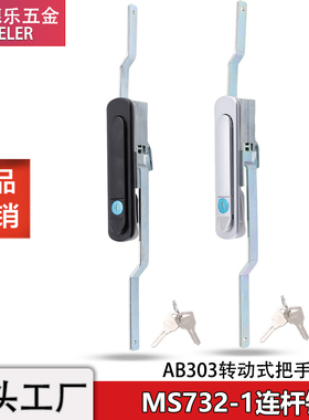 MS732-1配电箱机柜门锁AB303工业操作台威图电柜控制箱按钮弹跳锁