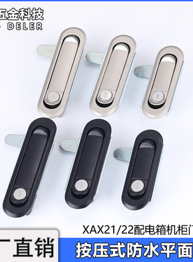 XAX21-A106/123配电箱机柜门锁XAX22弹跳把手锁AB303电表箱平面锁