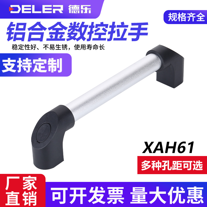 加厚铝合金管形拉手XAH61斜拉型