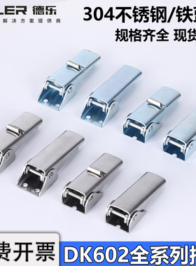 DK602可调节搭扣304不锈钢工具箱配电箱机柜门锁隐藏暗箱子锁扣