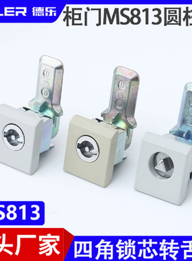 MS813威图柜锁AE箱锁四方形锁MS1083一字三角四角锁芯防水转舌锁