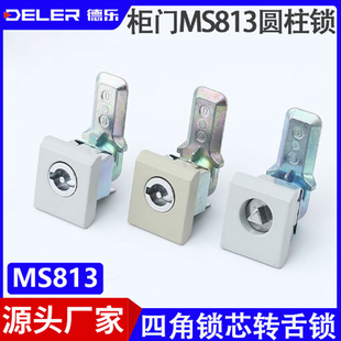 MS813威图柜锁AE箱锁四方形锁MS1083一字三角四角锁芯防水转舌锁