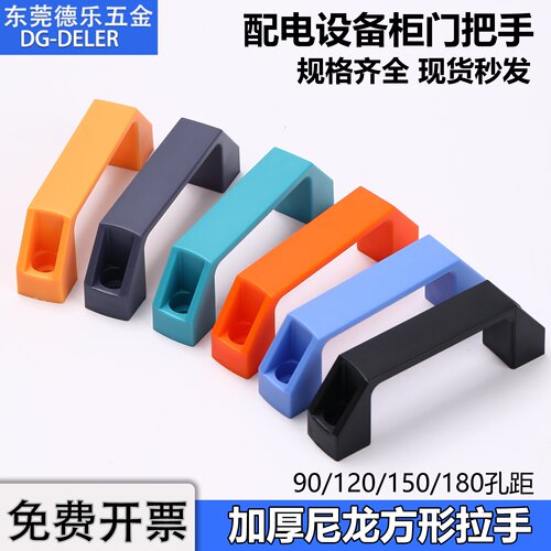 XAB01加厚尼龙拉手方形门把手