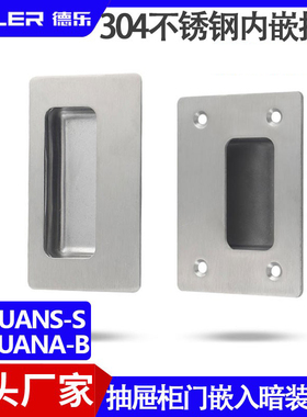 304不锈钢内嵌暗拉手UWUANS-S/B 抽屉柜门嵌入暗装把手厂家直销