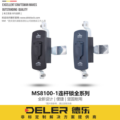 MS8100-阻燃连杆锁天地拉杆锁