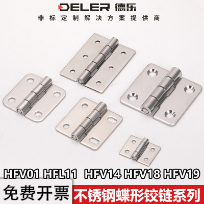 不锈钢蝶形铰链静音工业折叠合页