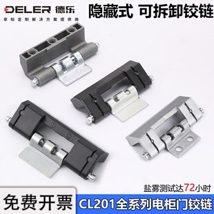 6配电箱机柜门暗铰链威图焊接动力柜HL011不锈钢合页 CL201