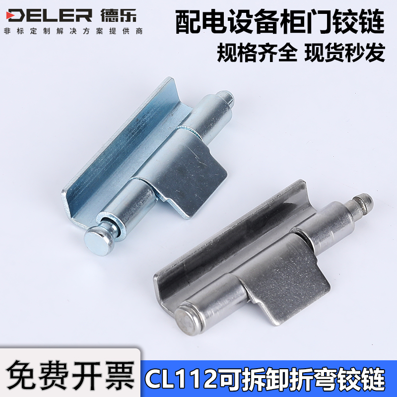 CL112配电柜不锈钢暗装铰CL168-2