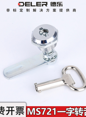 MS721配电箱一字小圆锁MS773开关控制柜圆柱锁网络仪表三角转舌锁