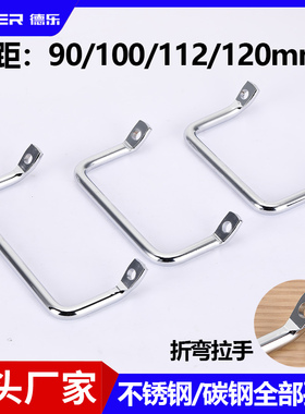 不锈钢拉手LS531圆棒折弯角型扣手XAF01扁头斜角提手设备柜门把手