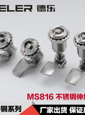 MS816不锈钢伸缩转舌锁一字三角四角HC-XAU62压缩火车配电柜门锁
