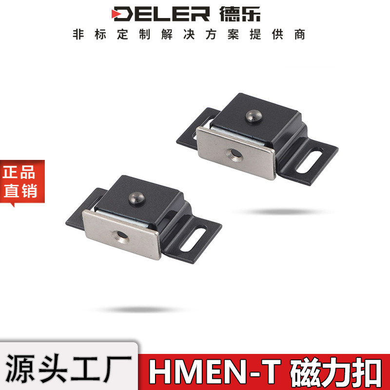 HC-HMEN-T铝型材柜门磁力扣HFU87选择型强力门吸不锈钢黑色磁吸锁