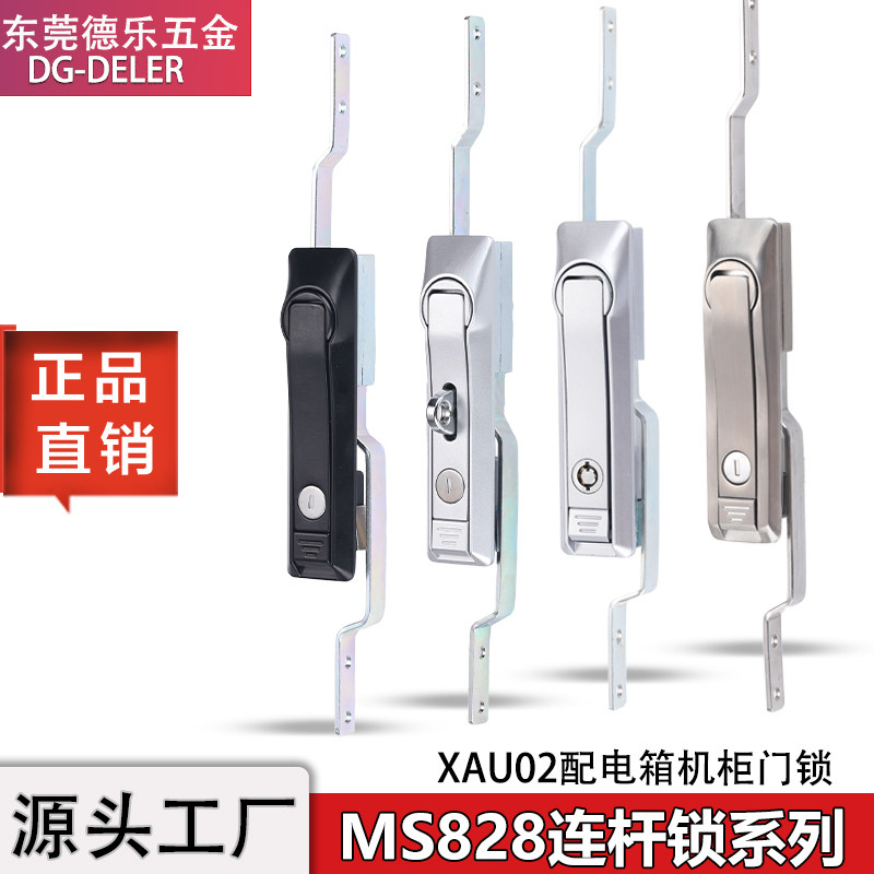 MS828天地连杆锁配电箱机柜门锁XAU02威图控制柜网络不锈钢拉杆锁