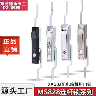 MS828天地连杆锁配电箱机柜门锁XAU02威图控制柜网络不锈钢拉杆锁