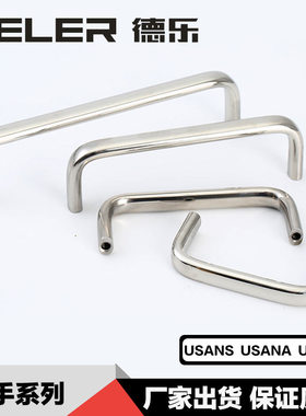 XAC48不锈钢方形拉手XAC26铝合金机柜箱USANS不锈钢柜门U型把手