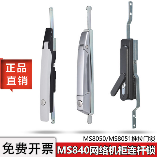 MS840天地连杆锁XAU12威图柜门锁