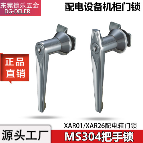 MS301配电箱开关柜门把手锁XAR01